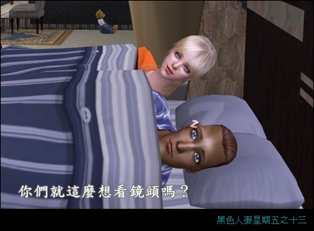 模擬市民黑寡婦挑戰：黑色人妻星期五
