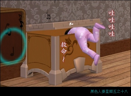 模擬市民黑寡婦挑戰：黑色人妻星期五
