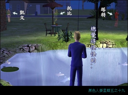 模擬市民黑寡婦挑戰：黑色人妻星期五