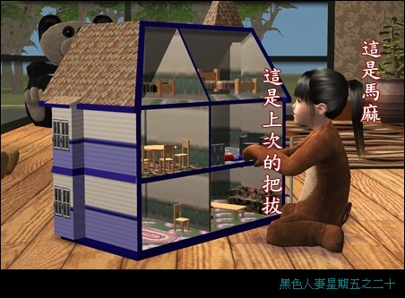模擬市民黑寡婦挑戰：黑色人妻星期五