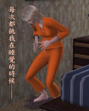 模擬市民黑寡婦挑戰：黑色人妻星期五